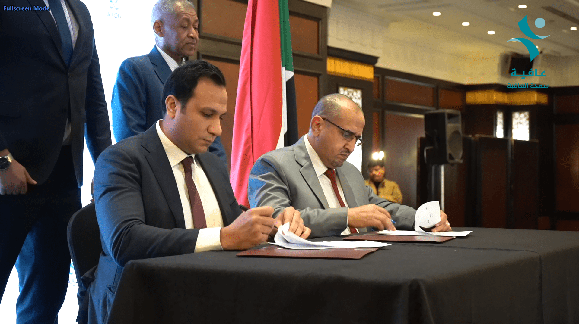 إطلاق برنامج عافية