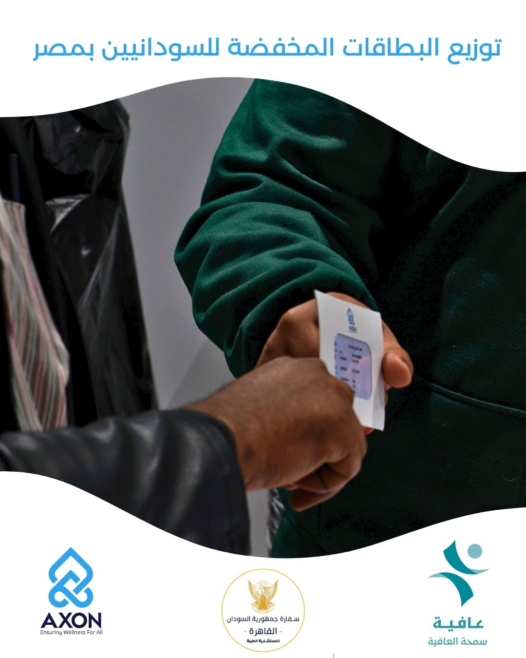 توزيع البطاقات